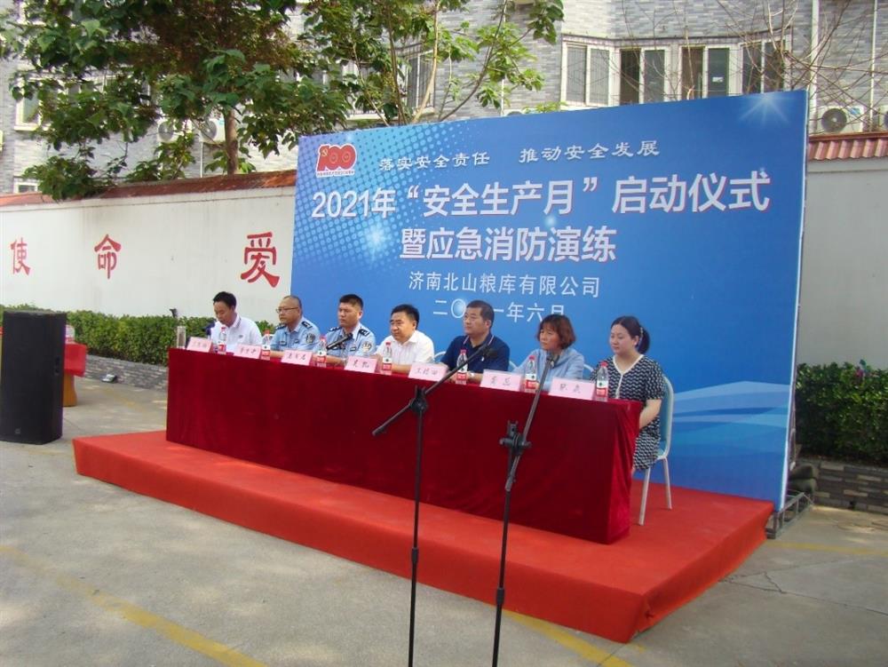 產(chǎn)發(fā)園區(qū)集團直屬企業(yè)濟南北山糧庫慶建黨百年，開展“我為群眾送平安” 2021年“安全生產(chǎn)月”啟動儀式