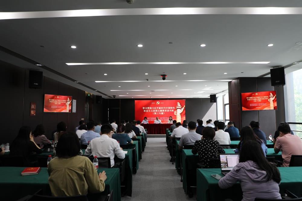 主題教育 || 市工程咨詢?cè)?、產(chǎn)發(fā)科技、產(chǎn)發(fā)資本、產(chǎn)發(fā)園區(qū)聯(lián)合舉辦學(xué)習(xí)貫徹習(xí)近平新時(shí)代中國(guó)特色社會(huì)主義思想主題教育讀書班第三專題學(xué)習(xí)